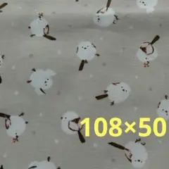 はぎれ　ハギレ　シマエナガ　くすみ色　ベージュ