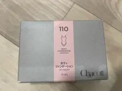 新品未使用Chacott ボディファンデーション 110 ベージュ