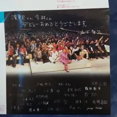 今井翼♡直筆サイン色紙 今井翼♡直筆サイン色紙 - メルカリ