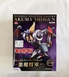 キン肉マン ぬーどるストッパーフィギュア ぬースト ー悪魔将軍ー １種 キン肉マン ぬーどるストッパーフィギュア－悪魔将軍