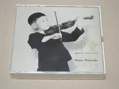 神童 / 幻のヴァイオリニスト / 渡辺茂夫 / 2枚組中古CD