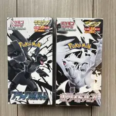ポケモン　ホワイトフレア　ブラックボルト　拡張パックデラックス