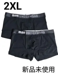 man UNDERWEAR ボクサーパンツ メンズ 2XL 2枚組【新品未使用】