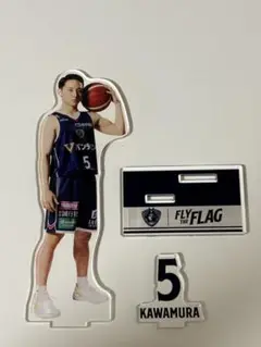 河村勇輝選手 アクリルスタンド