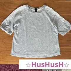 HusHusH/ハッシュアッシュの半袖（５分丈）