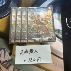 モンキッド <ライゾウ.Star>　4枚