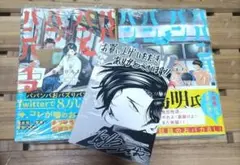 ババンババンバンバンパイア　 新品未開封　2巻3巻　シュリンクあり　特典カード付