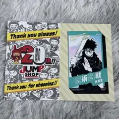 呪術廻戦 伏黒恵 ジャンプショップ 原作 5周年記念ミニブロマイド 大阪心斎橋