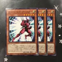 9798 オーバーレイ・ブースター