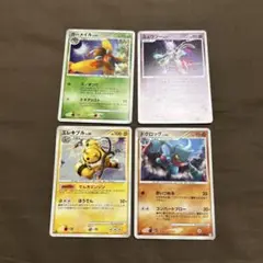 ミュウツー、エレキブル、ドクロッグ、ガーメイル　　　　　DP4 全キラ