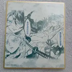 推しちゃれ　虚構推理 くじ　D賞　ミニ色紙