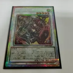 遊戯王カード　キラーチューン・レッドシール