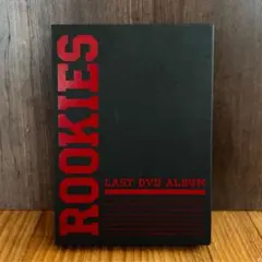 ROOKIES LAST DVD ALBUM