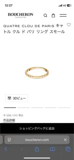 プシュロンCLOU DE PARIS ミディアム　証明書付き キャトル クル ド パリ ソリテール リング プラチナム