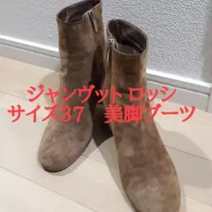 ジャンヴィット ロッシ ショートブーツ ジミーチュウ クリスチャン フェラガモ