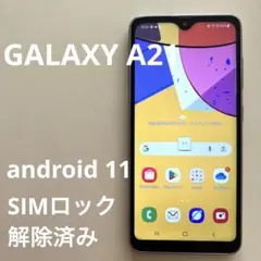Galaxy A21 SC-42A docomo版 SIMロック解除済み