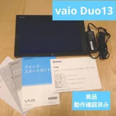 美品 ケース付き vaio Duo13 SVD13228DJB 動作確認済み
