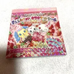 2025年最新】ジュエルペット シールブックの人気アイテム - メルカリ