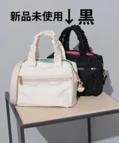 新品タグ付き✨レスポートサック　アルページュストーリー　ベージュ　ボストンバッグ レスポートサック ×アルページュストーリー ベージュ コラボ