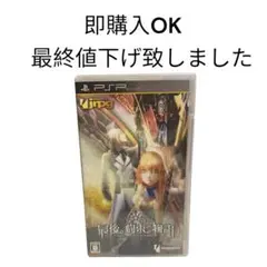 PSP 最後の約束の物語 即購入OK 値下げ致しました