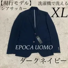EPOCA UOMO 未使用タグ付【現行モデル】 シアサッカー ネイビー 紺