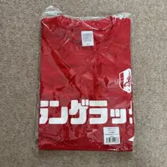 グランパス　ランゲラック　カタカナTシャツ