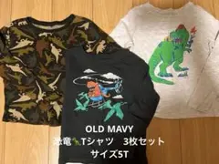 OLD NAVY ダイナソー柄　ロンT 3枚セット