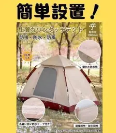✨新品・値引き交渉歓迎✨ワンタッチテント 1人 2人用 キャンプ防災グッズ 5
