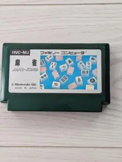 ファミコン 麻雀