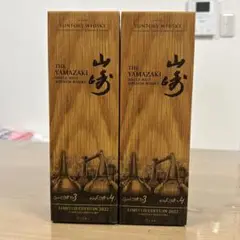 山崎LIMITED EDITION 2022 2本セット