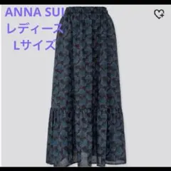 UNIQLO×ANNA SUI 花柄 ロングスカートフレアスカート ダークブルー