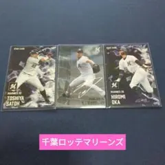 プロ野球チップス2025 第1弾　千葉ロッテマリーンズ