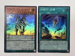 遊戯王　エニアクラフト　2枚セット