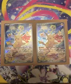 ポケモンカード　ピカチュウ　スカバイ　プロモ