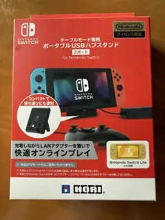 HORI NS2-039 テーブルモード専用　ポータブルUSBハブスタンド