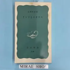 インドとイギリス　MB-01