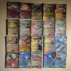 【大特価】ポケモンカード 人気のex 20種20枚まとめ売り