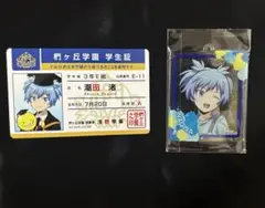 潮田渚 学生証 アクリルキーホルダー