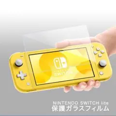 【即購入可】SwitchLite スイッチライト ガラスフィルム 保護フィルム