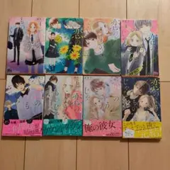 恋のようなものじゃなく　1-8全巻セット