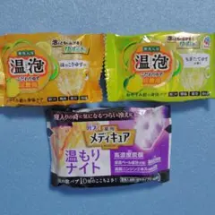 3個 入浴剤 バブ 温泡 ラベンダー & シダーウッド ゆず もぎたて ほっこり