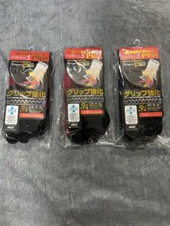 アクティバイタル 5本指ソックス 赤、赤、紺 Ｓ〜Ｍサイズ 3足セット