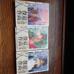 闇の守り人 　全3巻　漫画