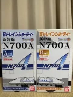 2025年最新】Bトレ N700の人気アイテム - メルカリ