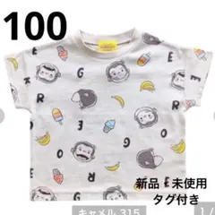 おさるのジョージ キュリアスジョージ 半袖 Tシャツ 子供服 キッズ 茶 100