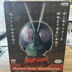 2025年最新】仮面ライダー マスクディスプレイ 桜島の人気