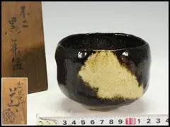 仁阿弥道八　青華煎茶碗10客　木箱付　直径6.2㎝　本Y5-0721☆1Fチヒコ Amazon.co.jp: 和8058 時代古作 道八在銘 染付馬文煎茶碗 茶器