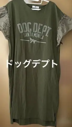 ドッグデプトワンピース