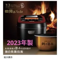 2025年最新】情熱価格 炊飯器の人気アイテム - メルカリ