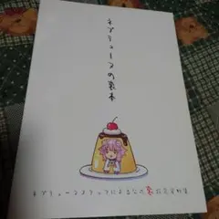 ネプテューヌの裏本 コンパイルハート 限定グッズ